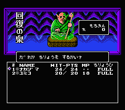 Digital Devil Monogatari - Megami Tensei